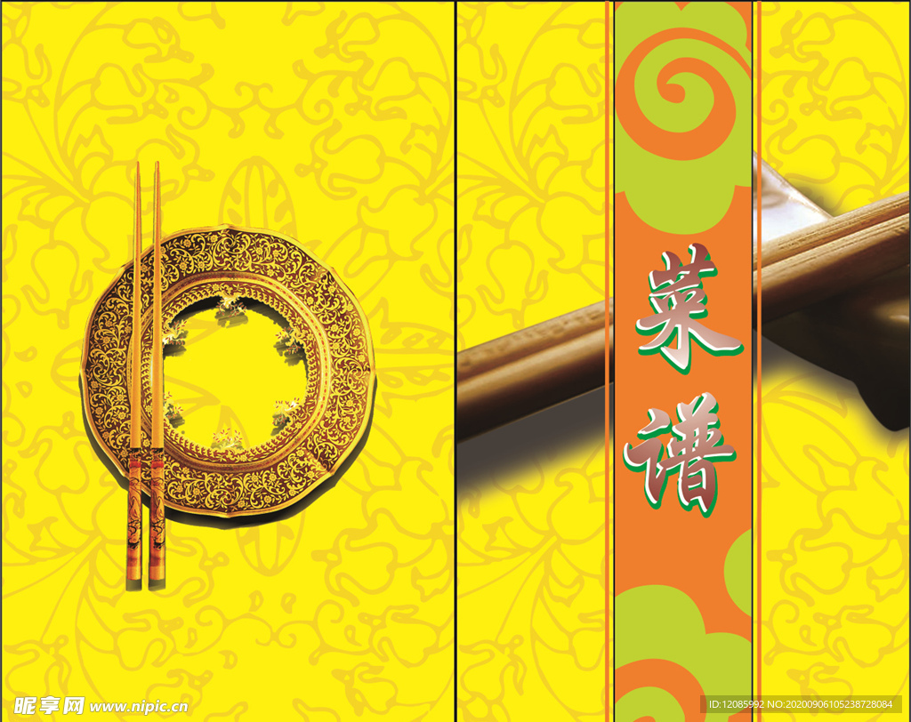 菜单封面