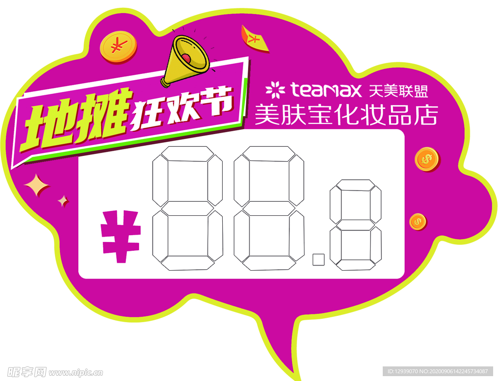 价格牌