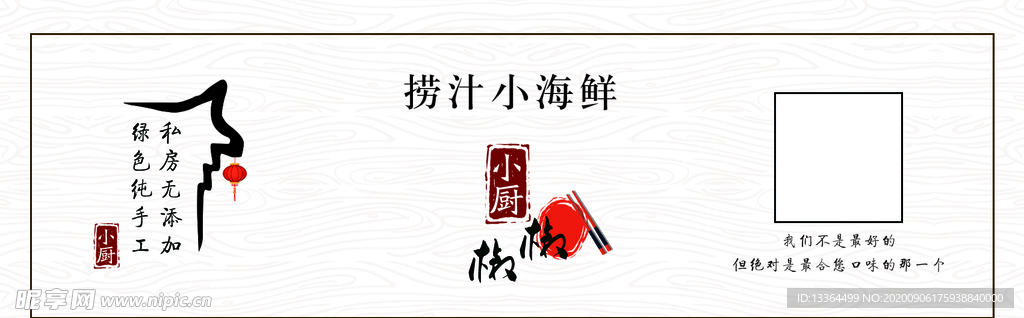 海鲜小厨 椒椒