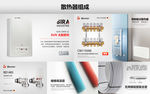 散热器组成简约海报