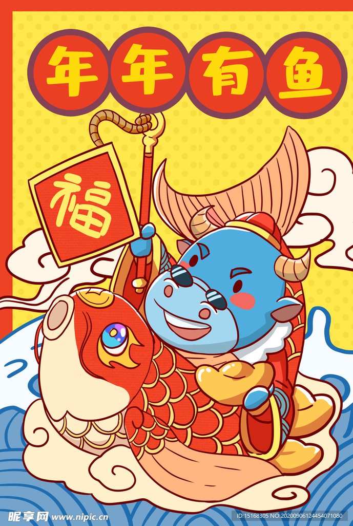 红色喜庆牛年插画之年年有鱼