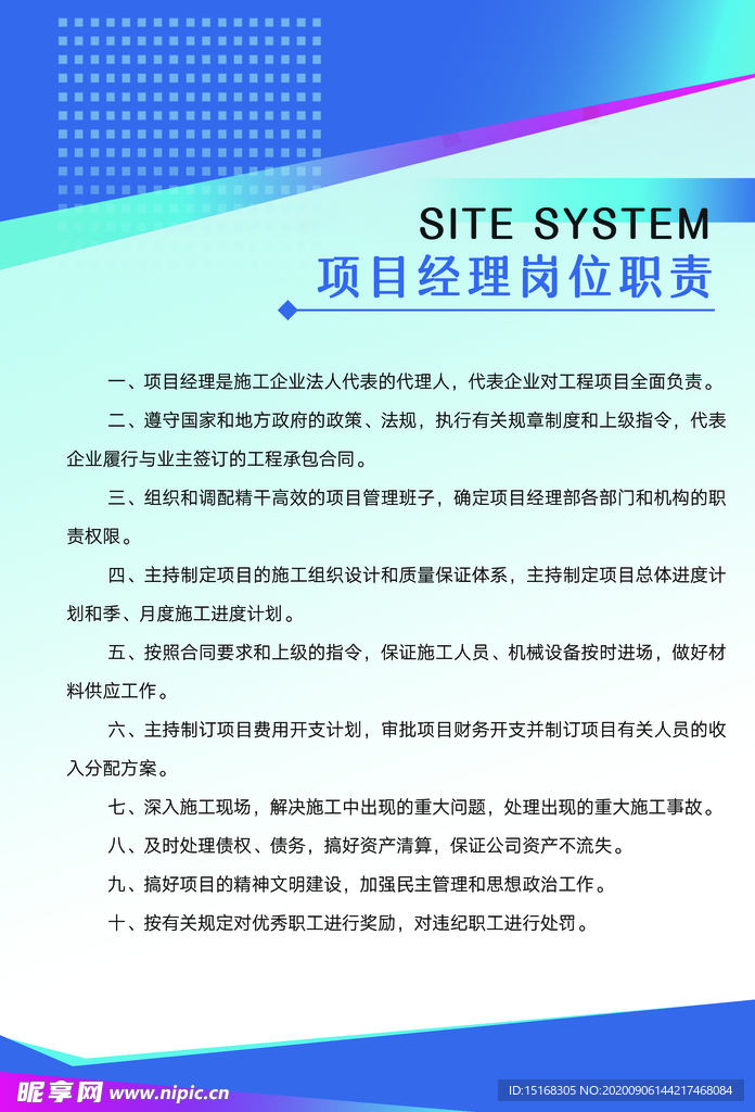 企业员工制度四件套挂画