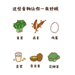 这些食物让你一夜好眠手绘卡通