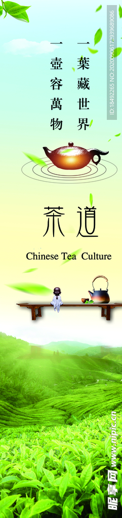 茶道灯箱