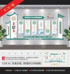 乡村振兴文化墙