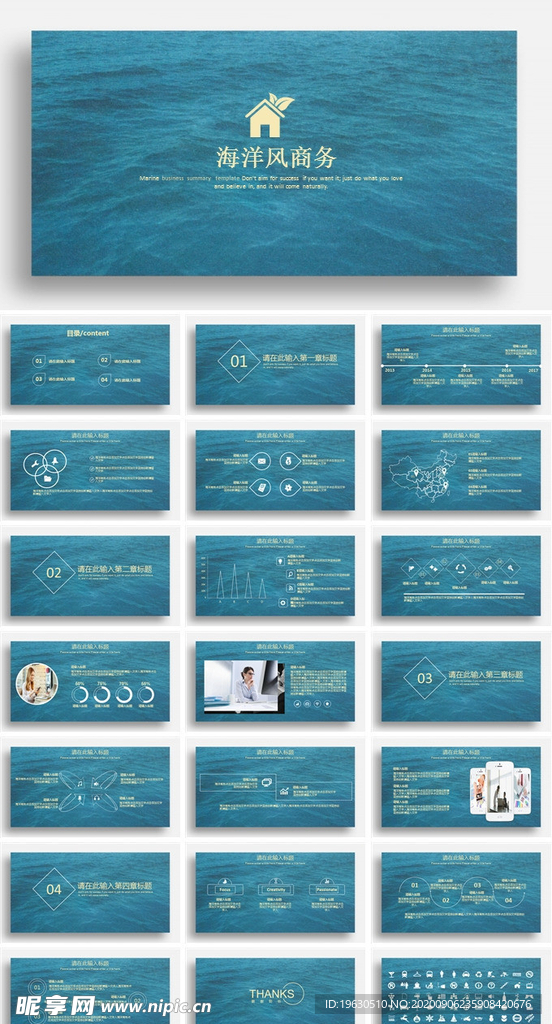 海洋