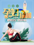瑜伽