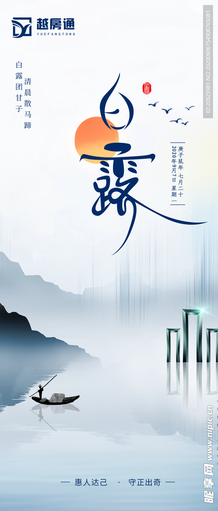 白鹭