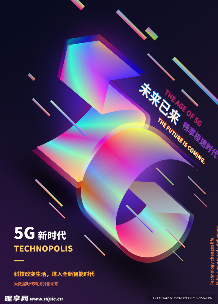 5G海报