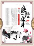 廉洁展板