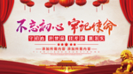 不忘初心