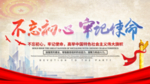 不忘初心