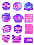 51促销标签