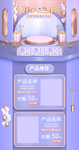 紫色电商促销