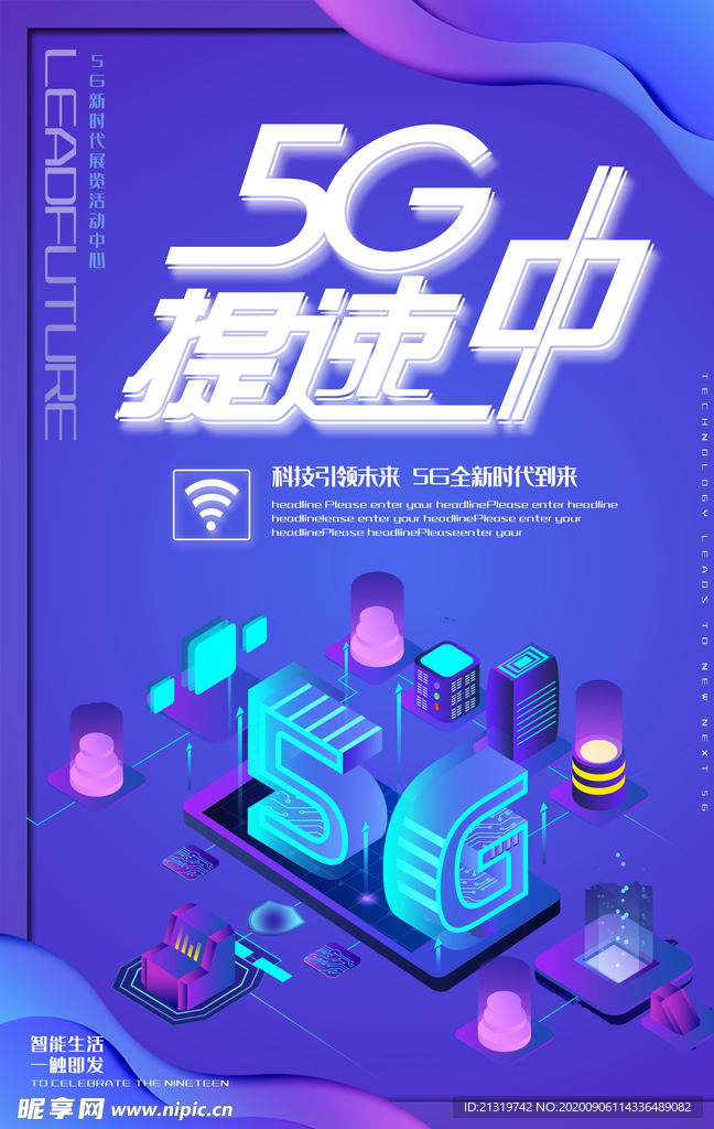 5G海报
