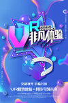 VR体验