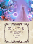婚纱定制