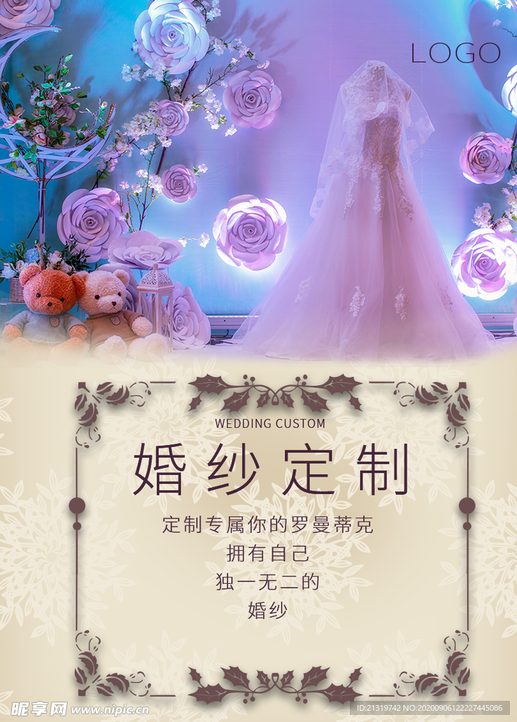 婚纱定制