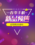 新品预售