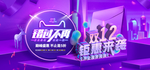 双12盛典