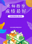 在线教育