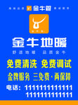 金牛地暖