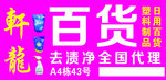 百货海报