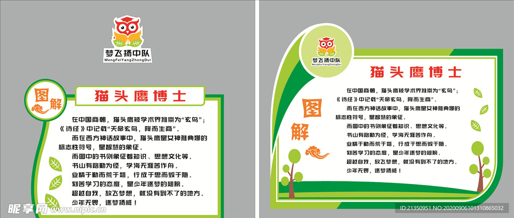 班级文化
