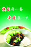 快乐用餐