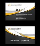 商务高档时尚名片
