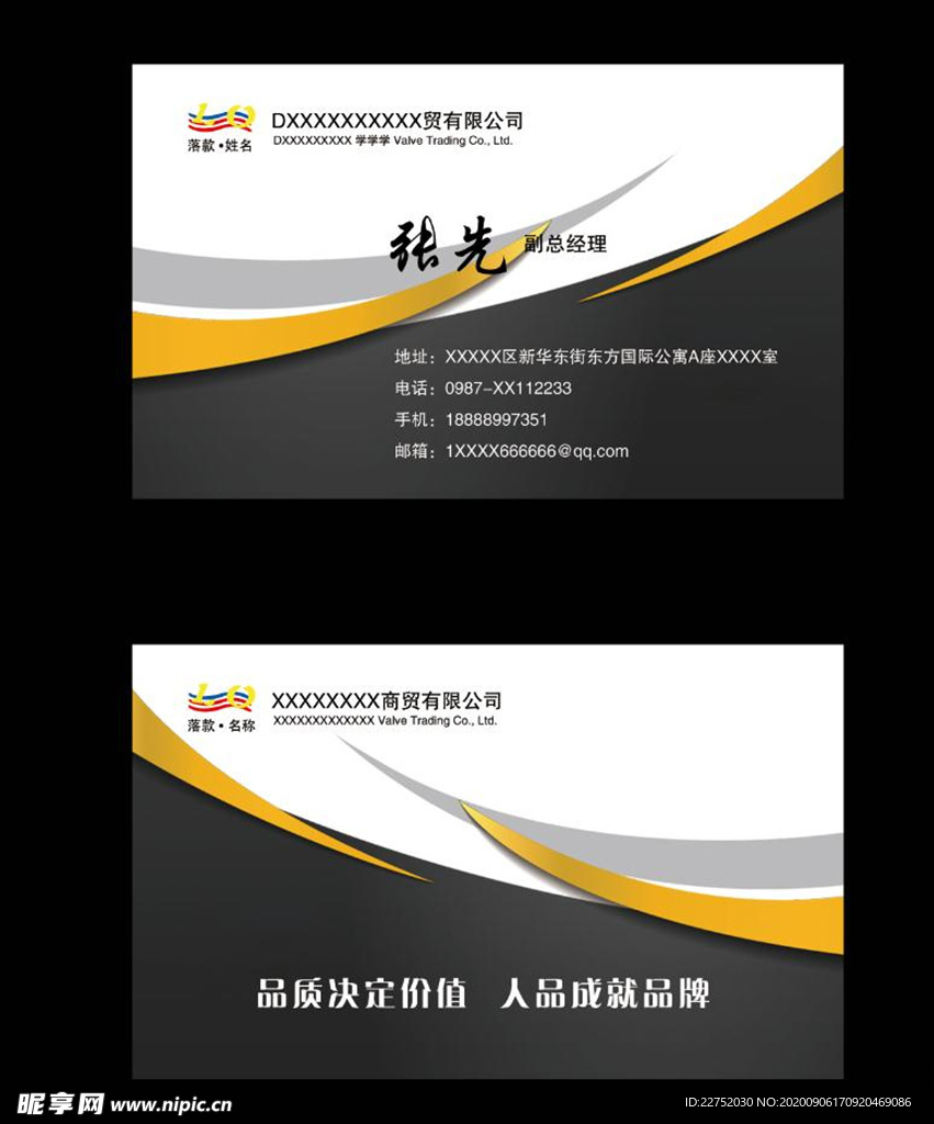 商务高档时尚名片