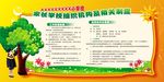 学校宣传栏