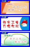 厕所温馨提示