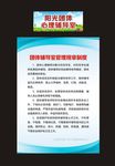 辅导室管理制度