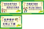 学校安全标识牌