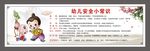 幼儿安全常识