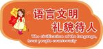语言文明