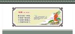 古诗文化墙