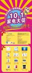促销海报