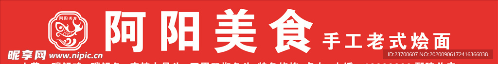 饭店门头