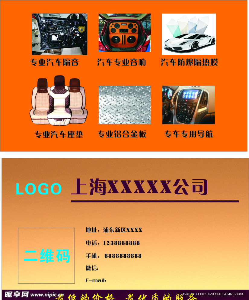 车名片