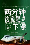 最心爱的老师