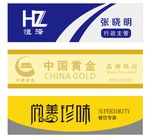 胸牌