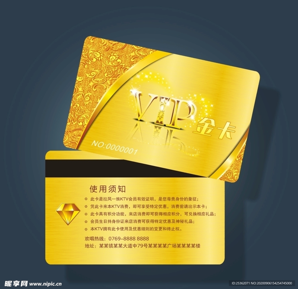 VIP金卡