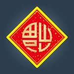 福