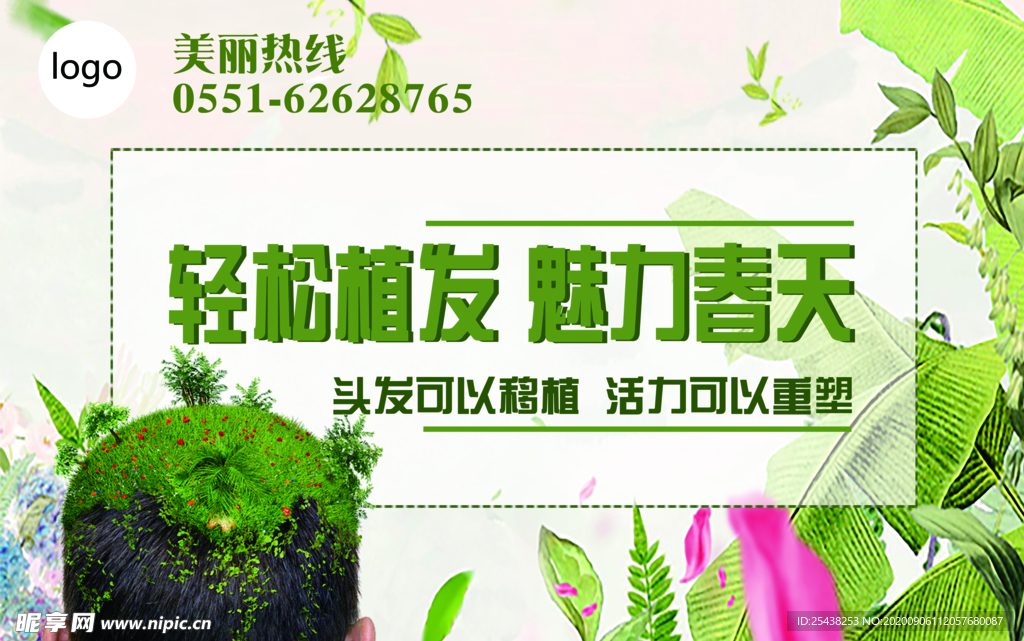 植发吊旗