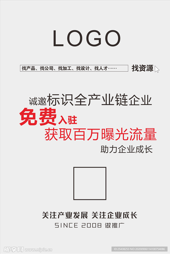 宣传单页