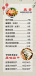 饺子