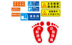 物业厕所标签 足形标签
