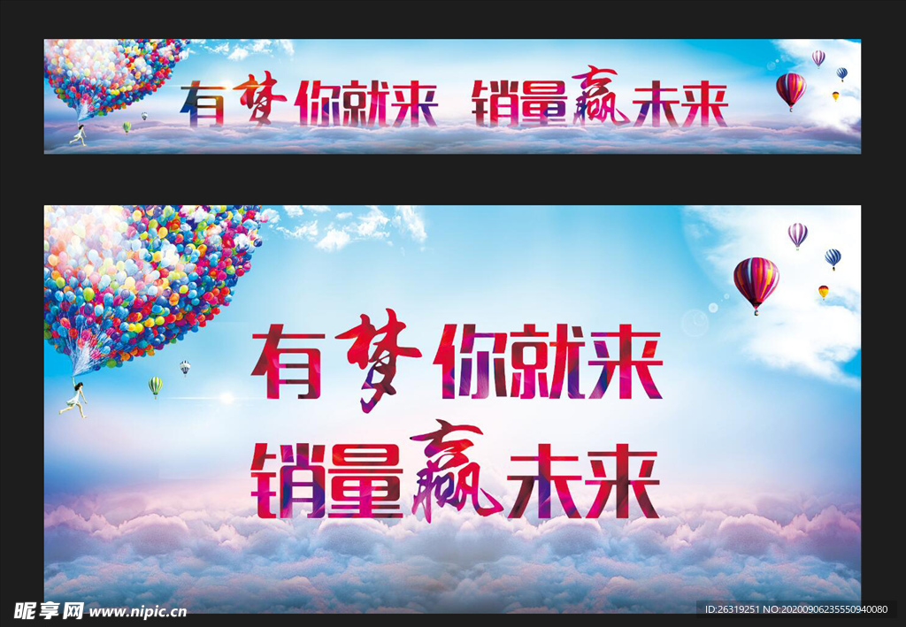 梦想
